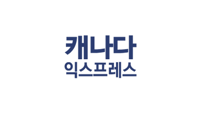 캐나다 익스프레스